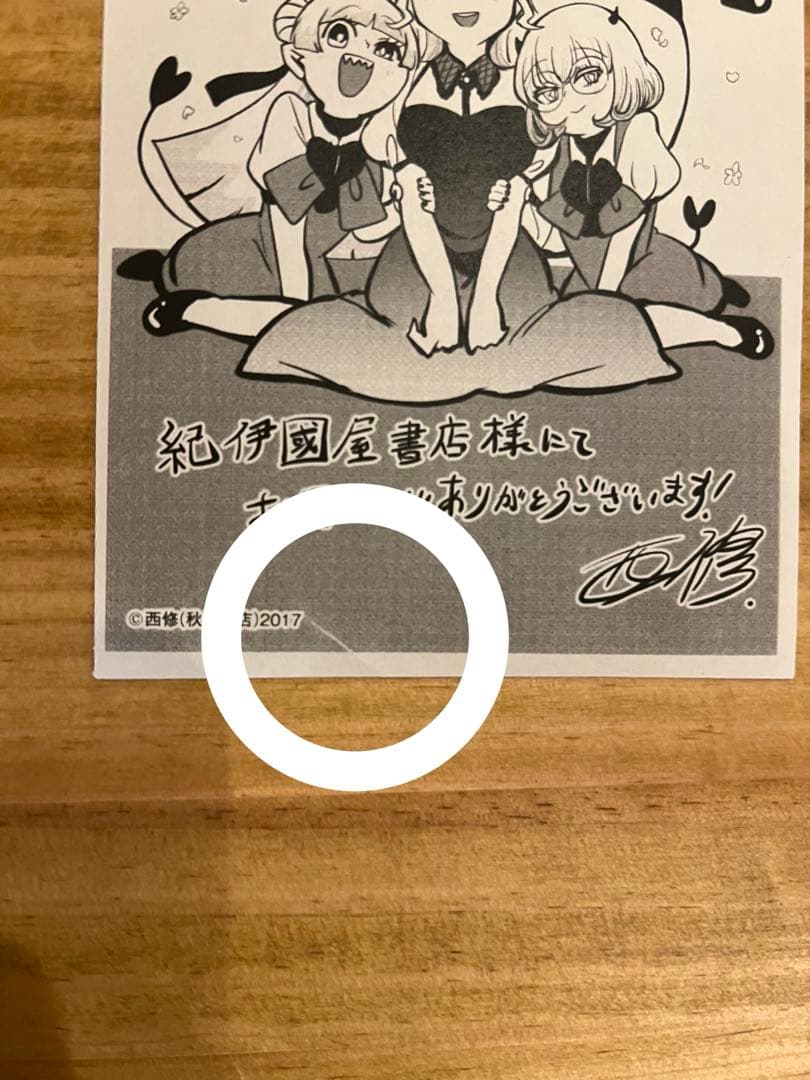 魔入りました入間くん 1，7~29，35~38巻セット特典付き