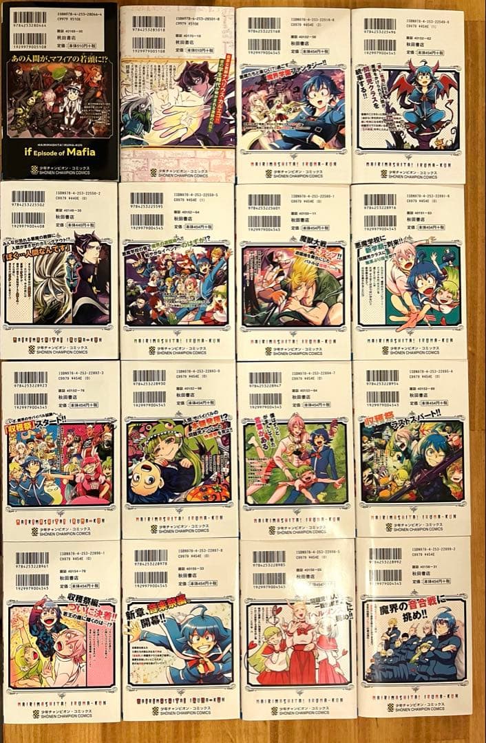 魔入りました入間くん 1，7~29，35~38巻セット特典付き