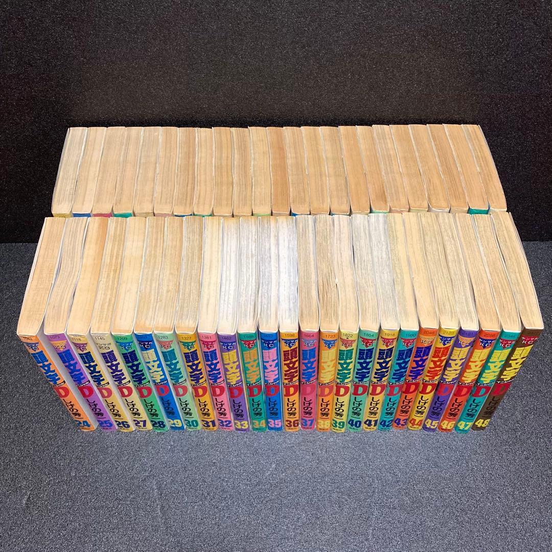 【全48巻セット】 頭文字D 全巻 完結