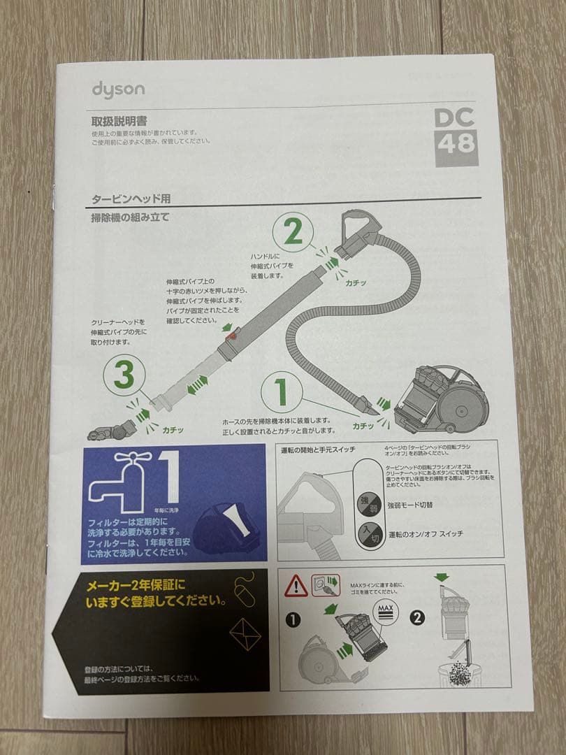 Dyson DC48 キャニスター型掃除機