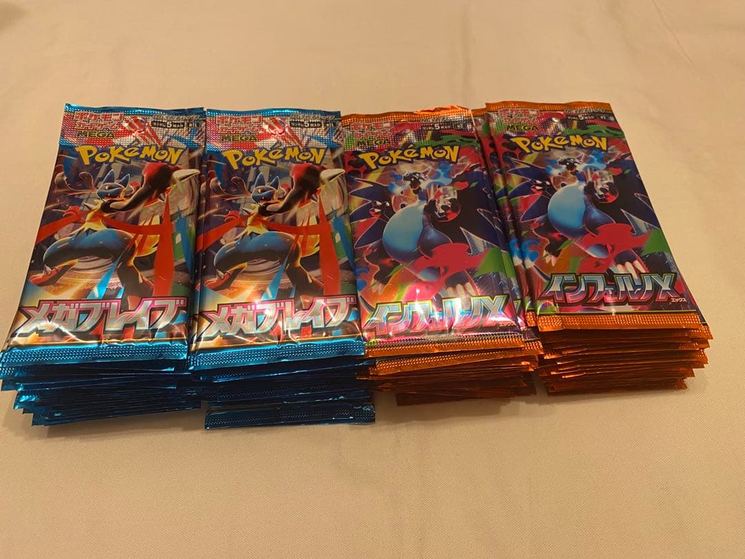 ポケモンカード インフェルノx メガブレイブ　重量サーチ　ポケモンカード