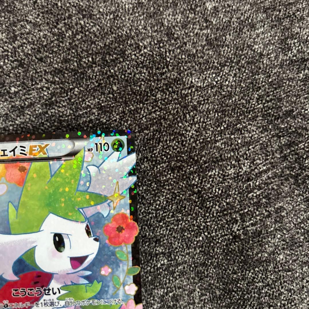 【美品】シェイミEX 021/020 SR シャイニーコレクション