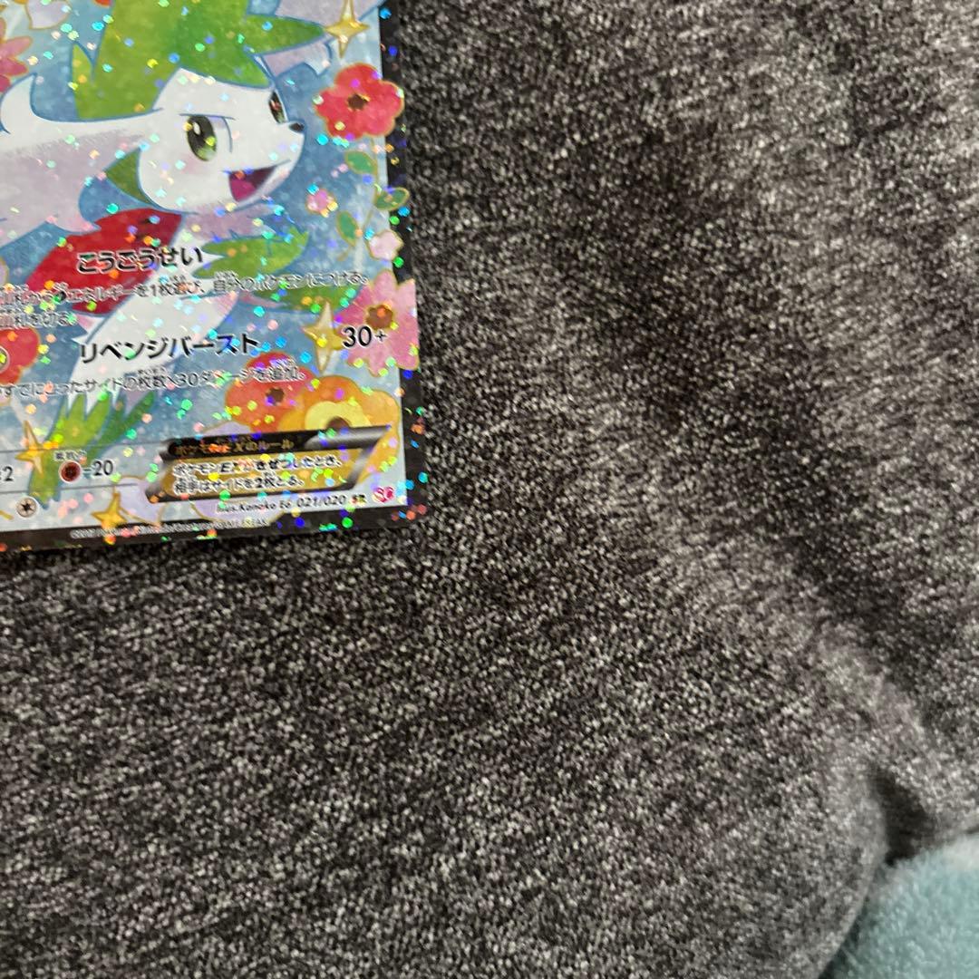 【美品】シェイミEX 021/020 SR シャイニーコレクション