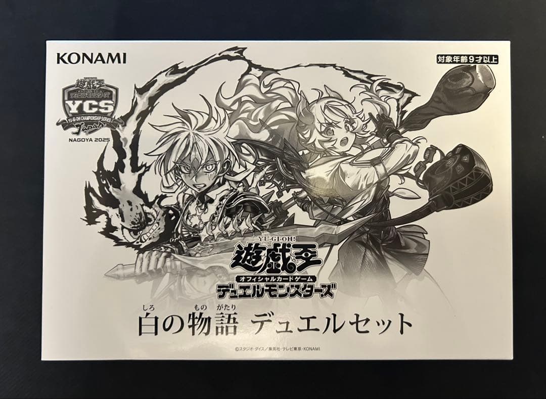 遊戯王　白の物語 デュエルセット　YCSJ名古屋2025