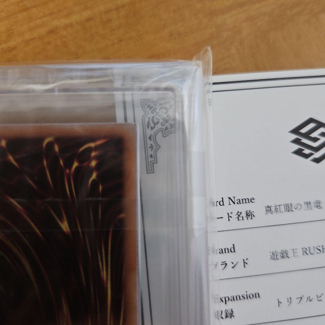 ARS9 真紅眼の黒龍　レッドアイズブラックドラゴン　オーバーラッシュレア