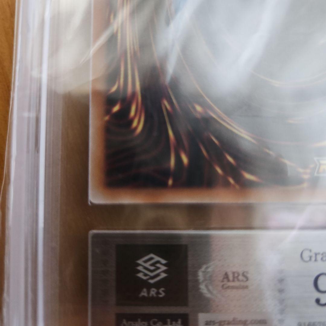 ARS9 真紅眼の黒龍　レッドアイズブラックドラゴン　オーバーラッシュレア