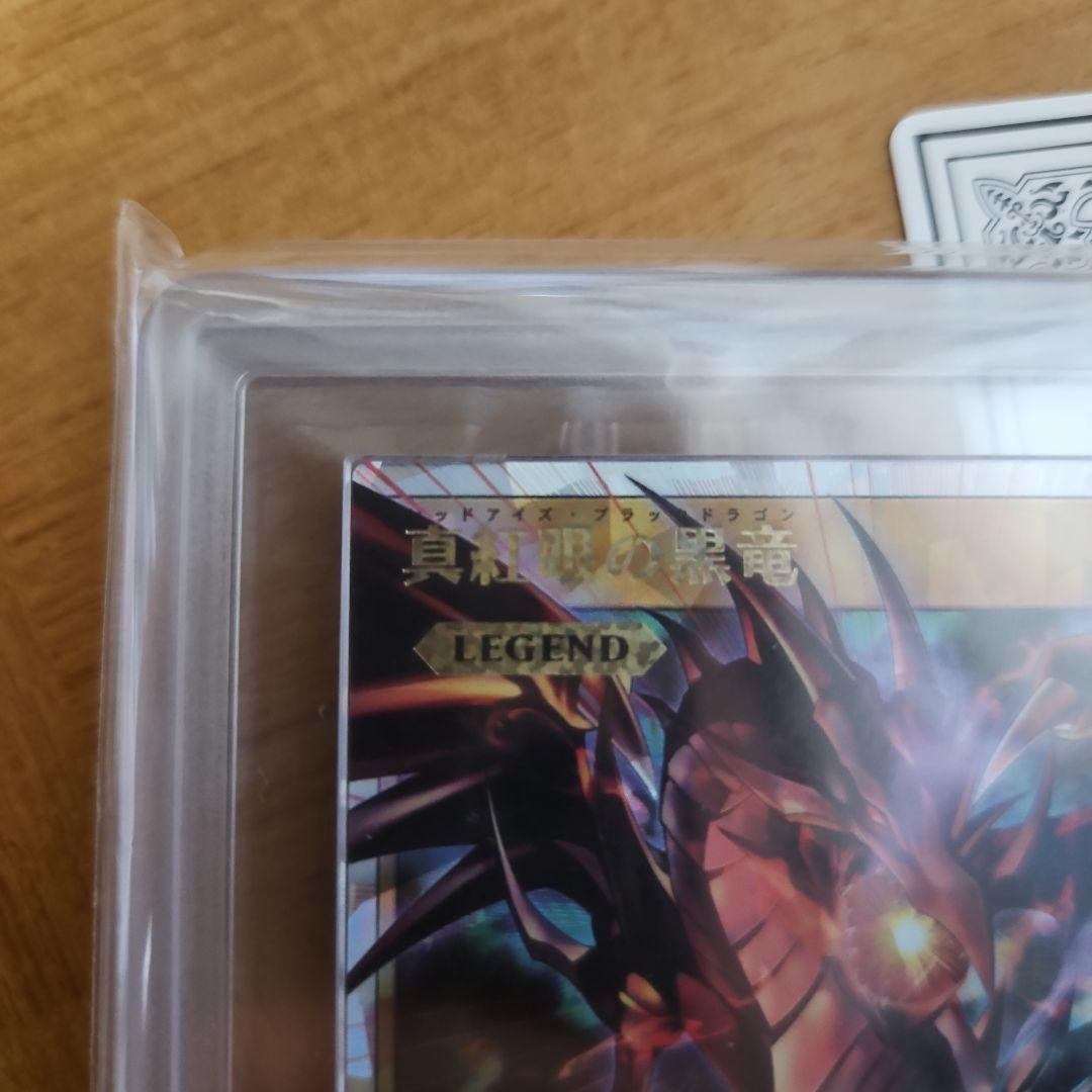 ARS9 真紅眼の黒龍　レッドアイズブラックドラゴン　オーバーラッシュレア