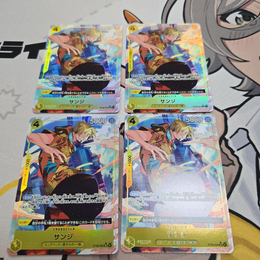 サンジ　エッグヘッド　パラレル