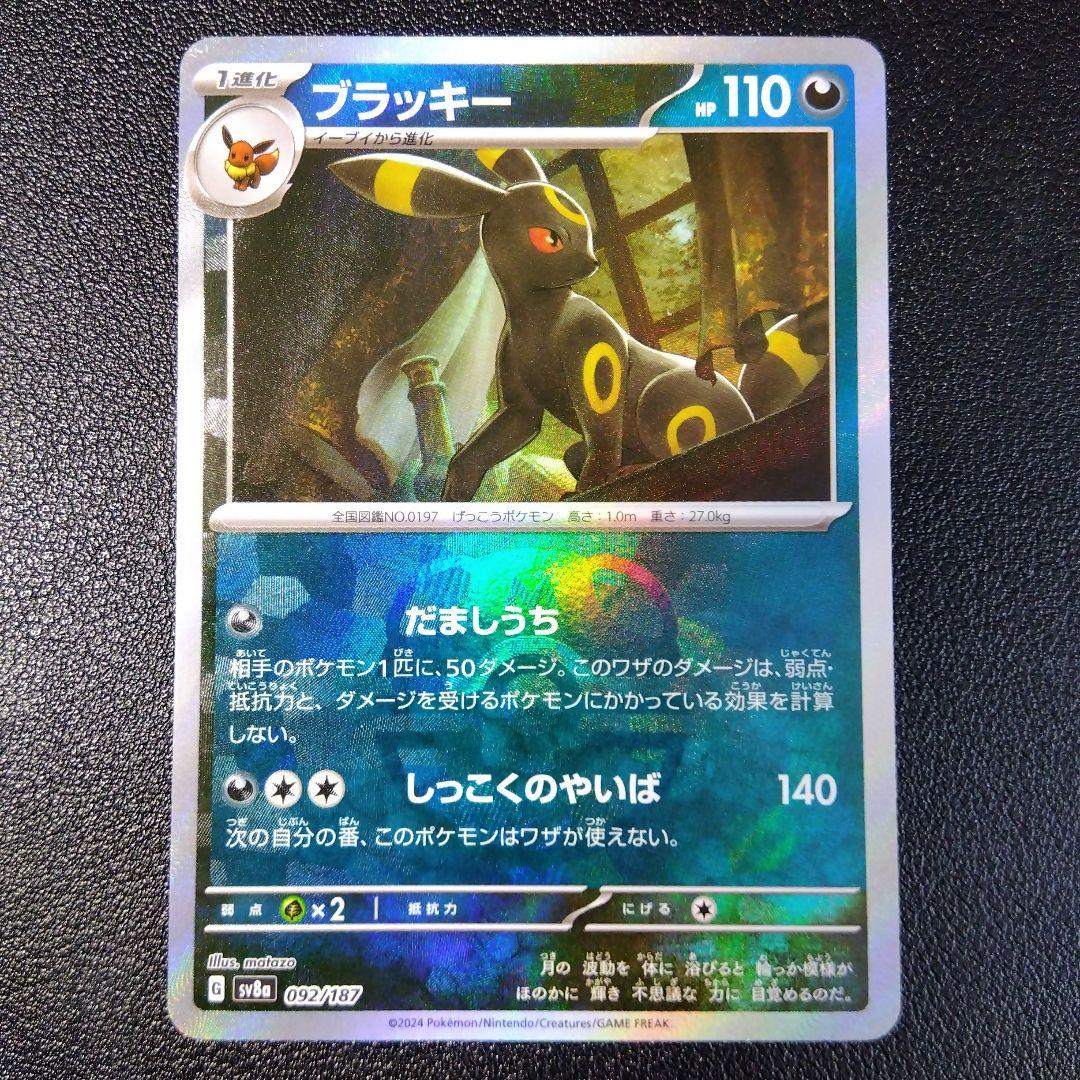 特価品！ ブラッキー マスボミラー マスターボールミラー