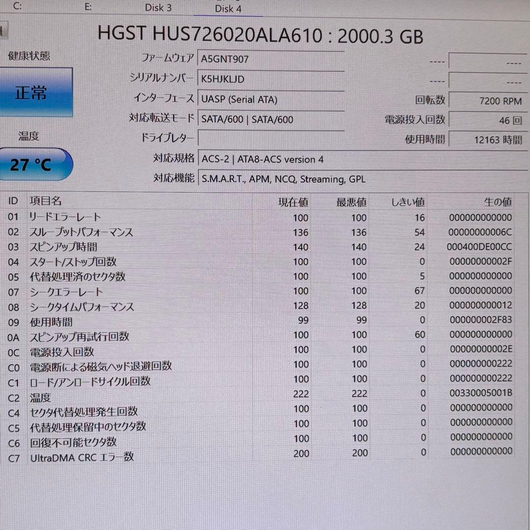 SHARP AQUOS BD-NW520 2番組同時録画 2TB