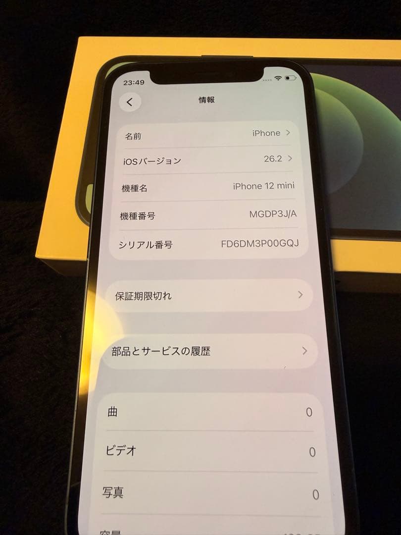 iPhone 12 mini 128GB SIMフリー