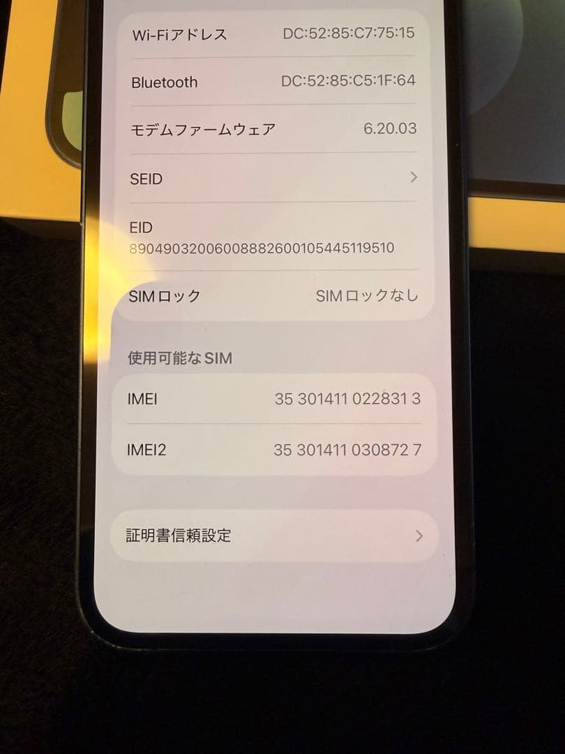 iPhone 12 mini 128GB SIMフリー