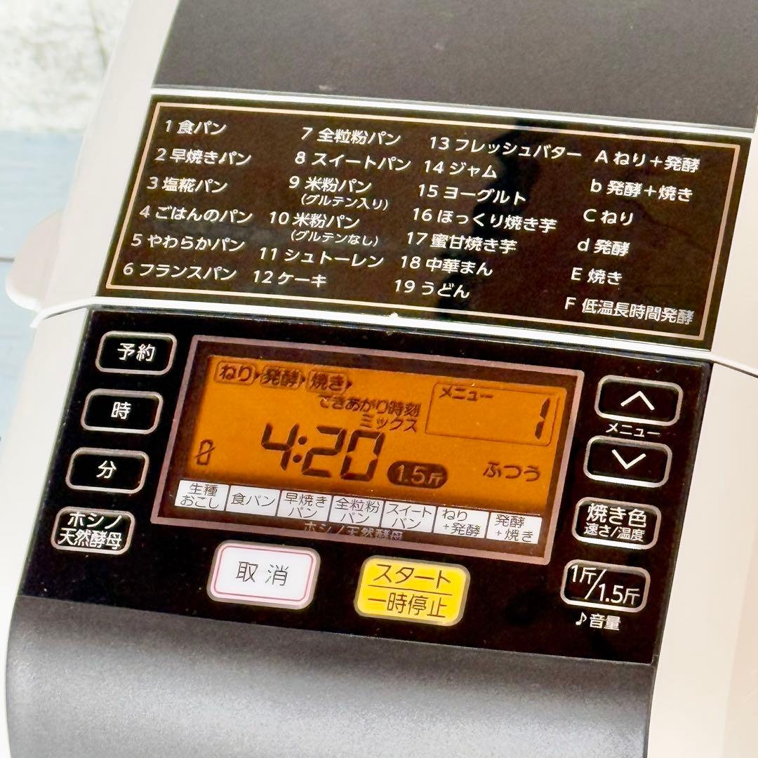 MK精工 ホームベーカリー HBK-152