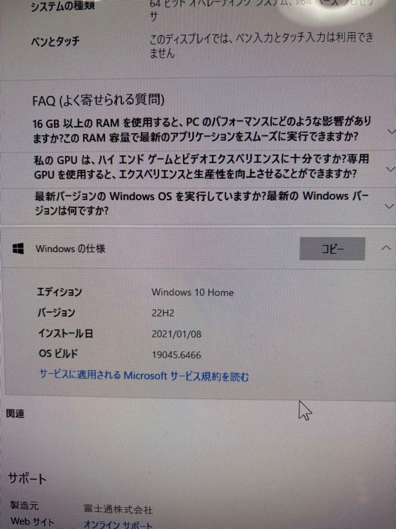 デスクトップパソコン「ESPRIMO FH90/A3 (型名:FMVF90A3B