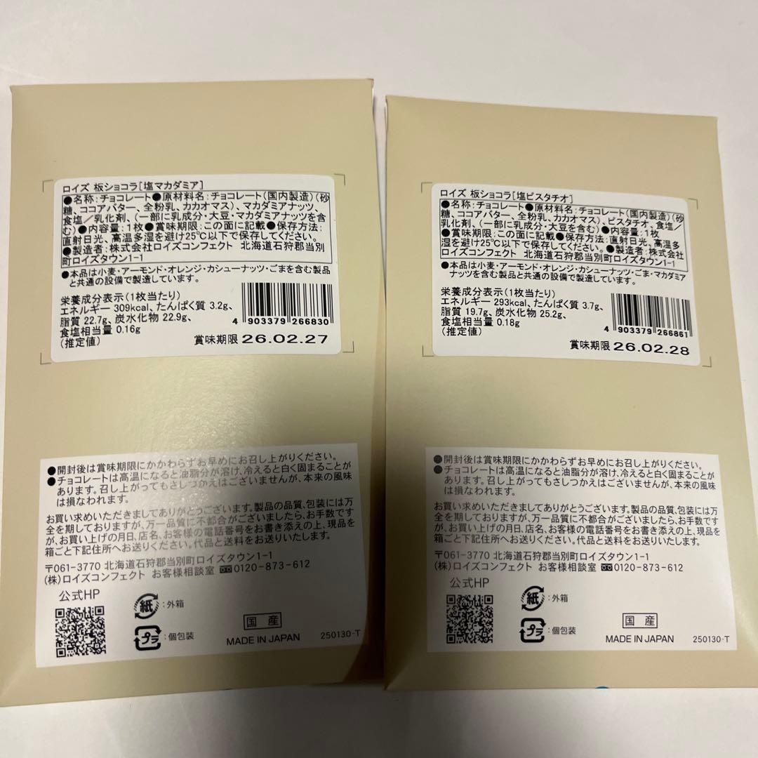 北海道限定♬︎♡栗山製菓ともりもと雪鶴