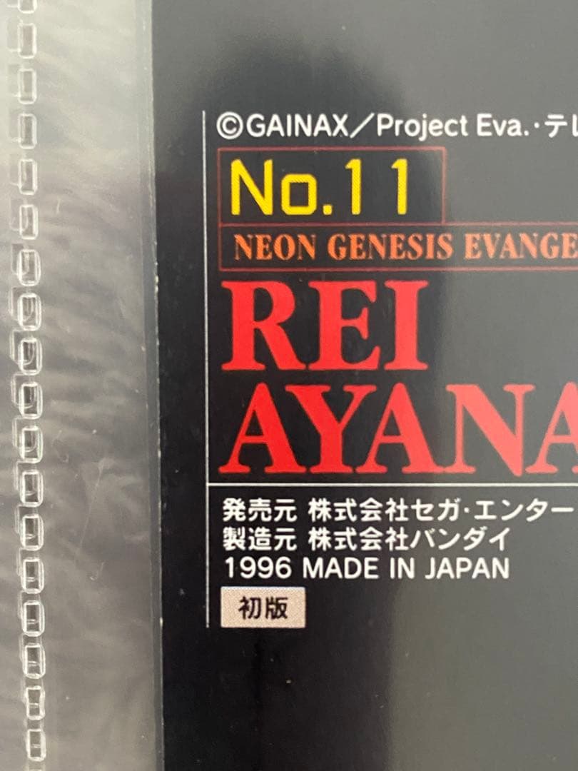 新世紀エヴァンゲリオン カードダス　コンプリート　シンジ　アスカ　レイ　カヲル