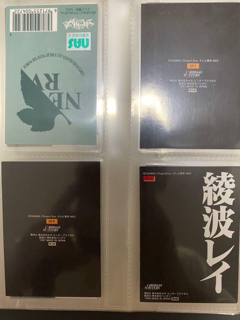 新世紀エヴァンゲリオン カードダス　コンプリート　シンジ　アスカ　レイ　カヲル