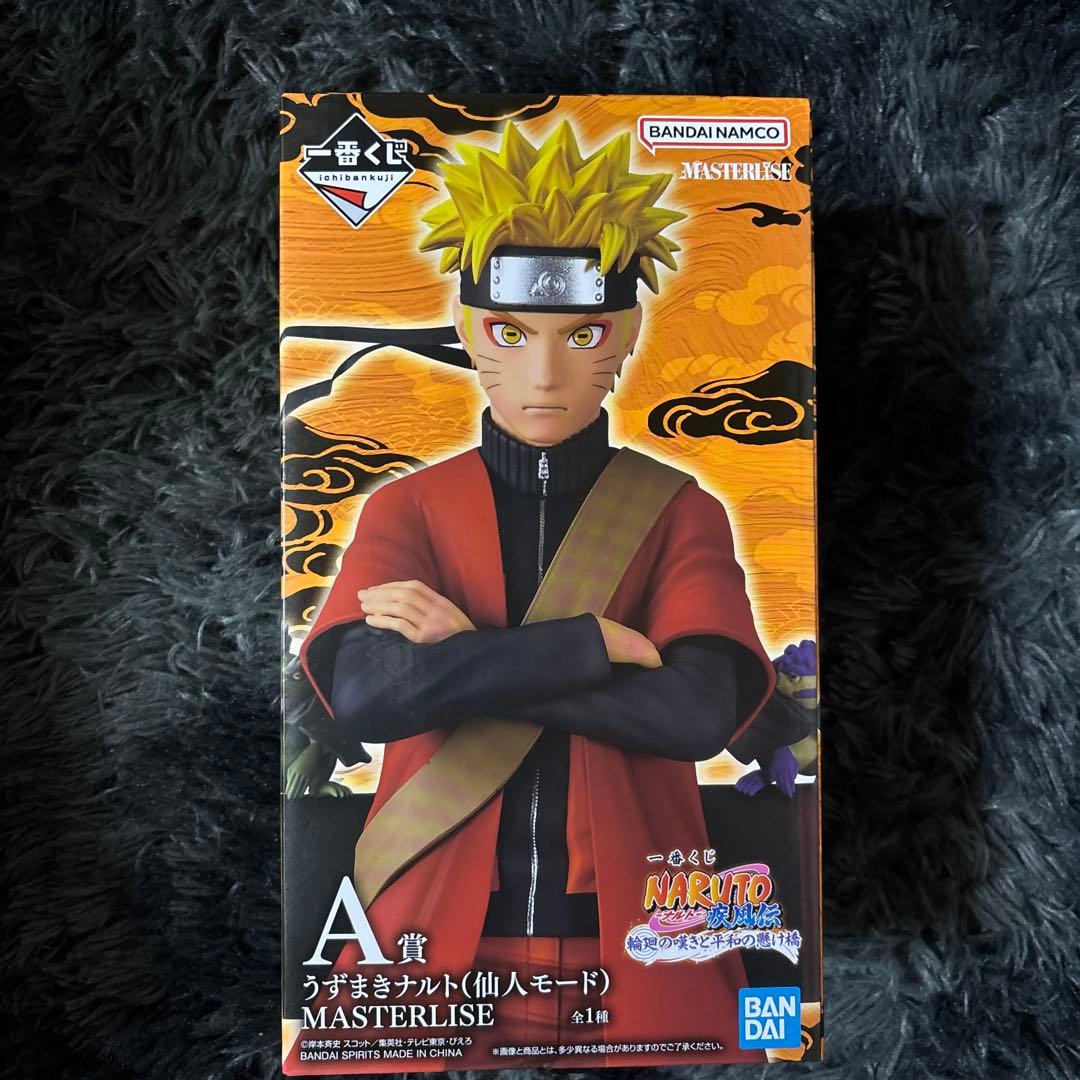 一番くじ NARUTO輪廻の嘆きと平和の懸け橋 A賞 うずまきナルト フィギュア