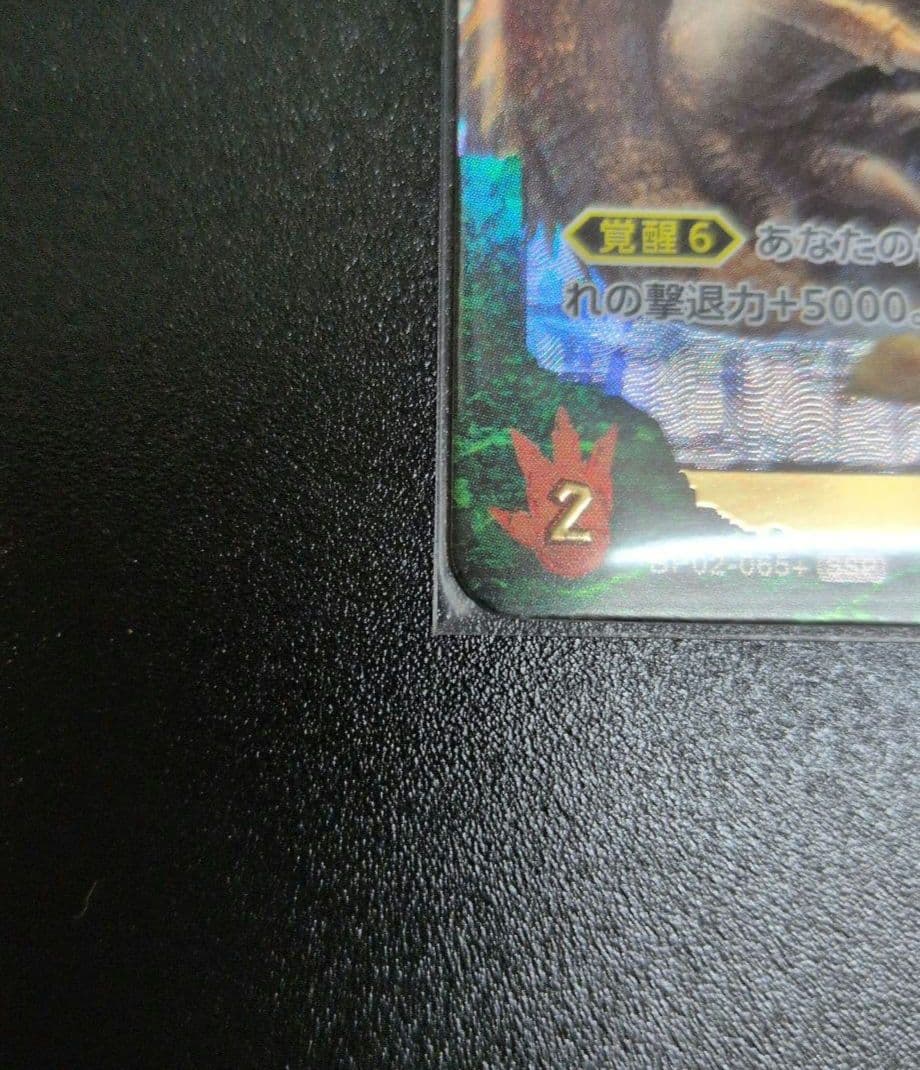 ゴジラカードゲーム　ゴジラ1991　SSP