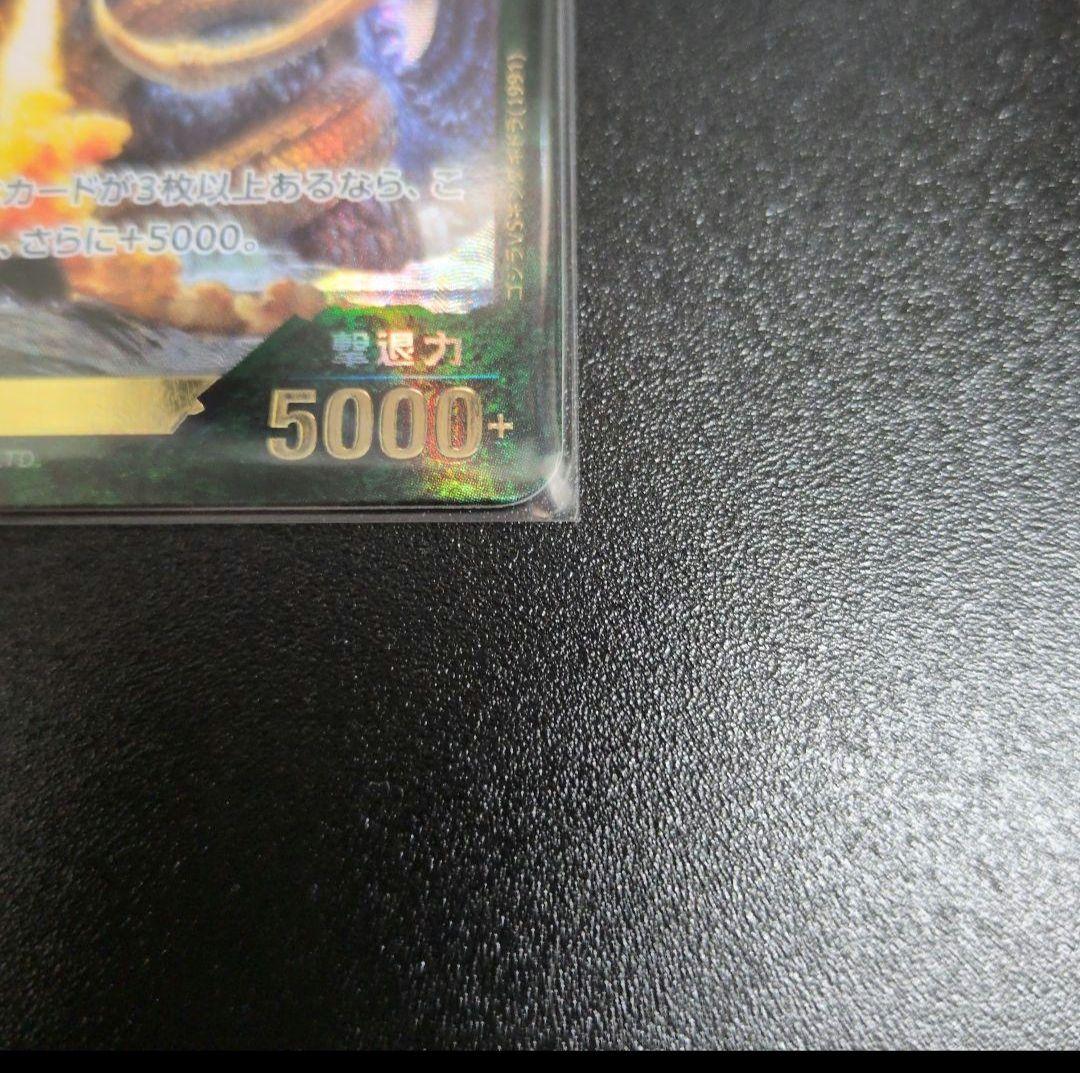 ゴジラカードゲーム　ゴジラ1991　SSP