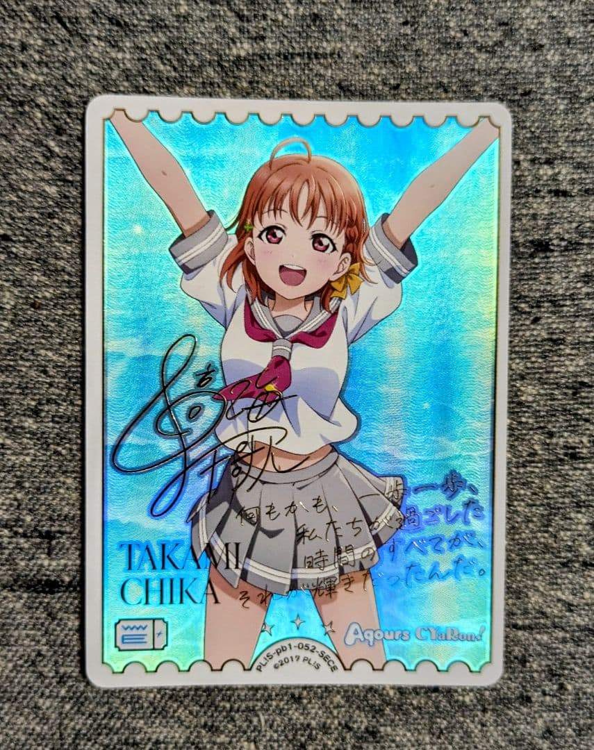 ラブカ　高海千歌　SECE