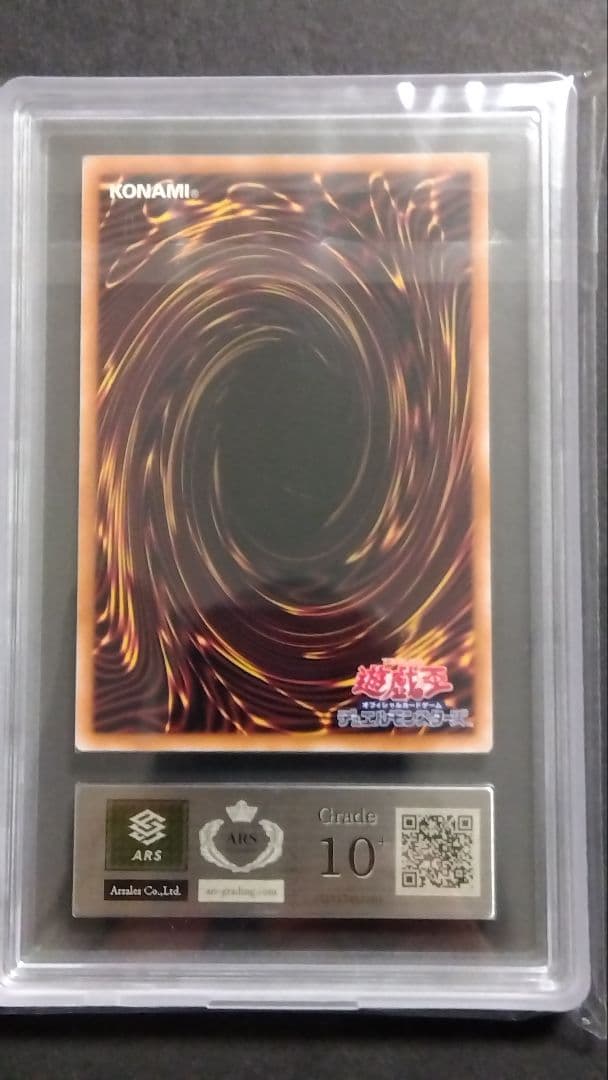 【ARS10+】「ブラックマジシャンガール」QCAC ウルトラ 25th