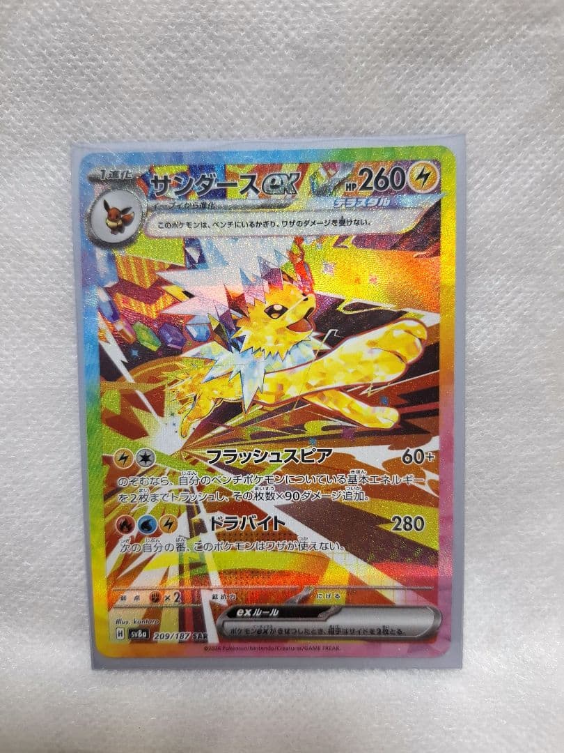 サンダースex SAR シャワーズex SAR まとめ売り