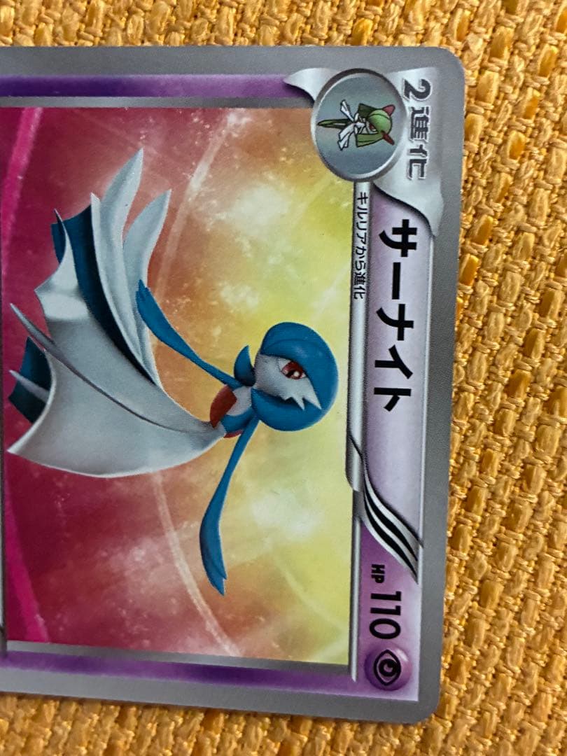 サーナイト UR BW4 ダークラッシュ