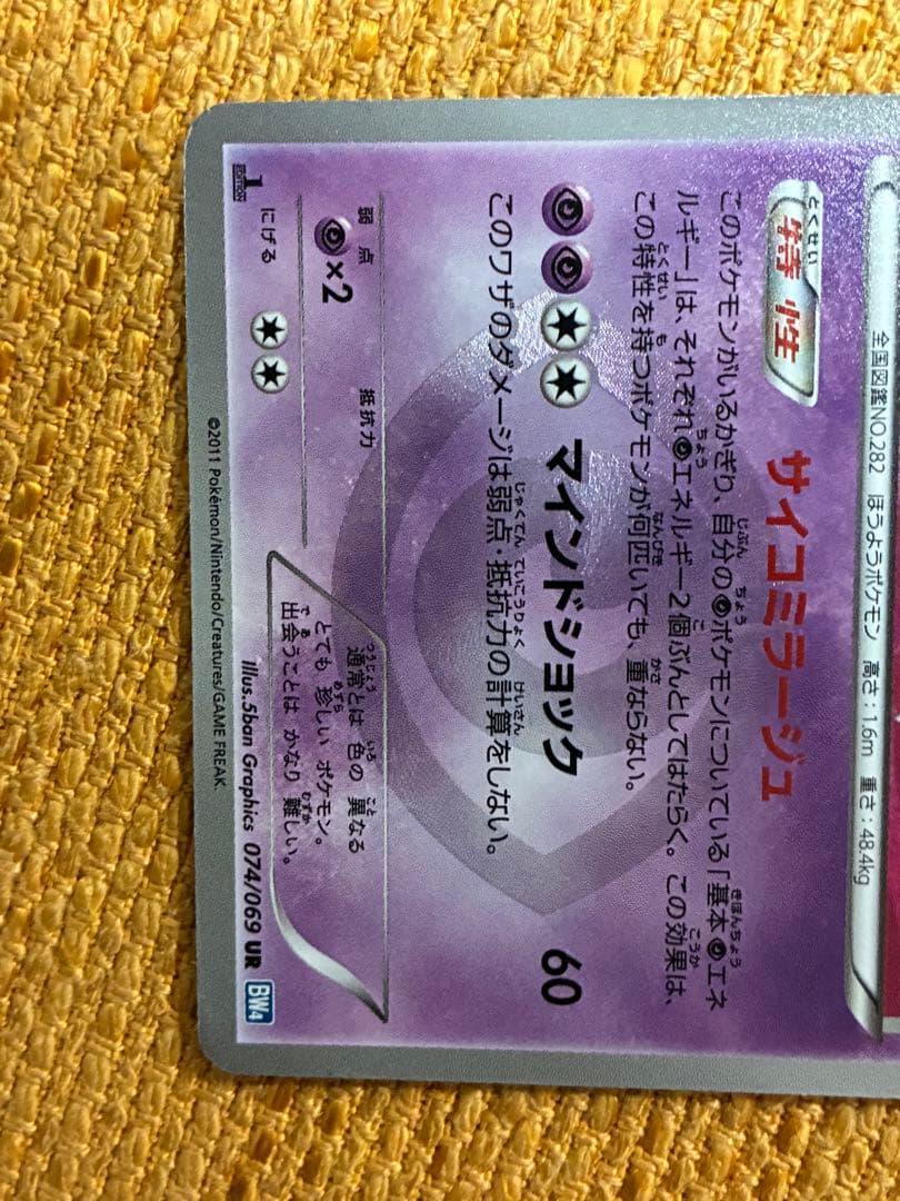 サーナイト UR BW4 ダークラッシュ