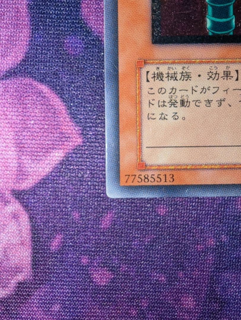 遊戯王　人造人間-サイコショッカー　308-057　レリーフ　アルティメット