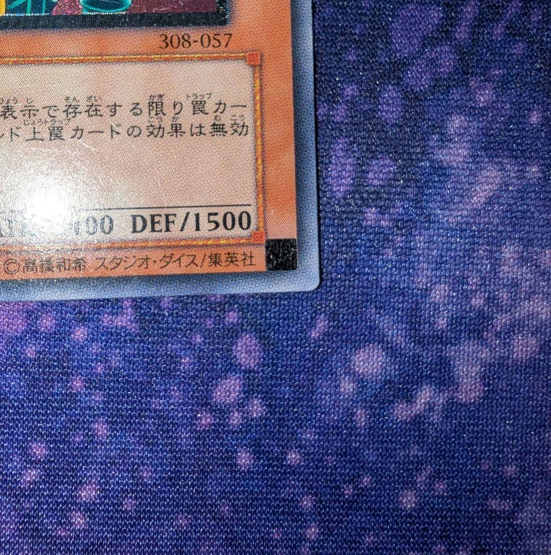 遊戯王　人造人間-サイコショッカー　308-057　レリーフ　アルティメット