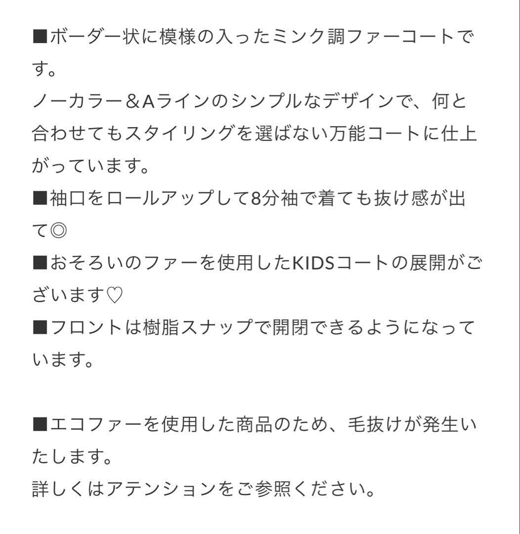 THINK FUR【25TH-14】Border Fur Coat