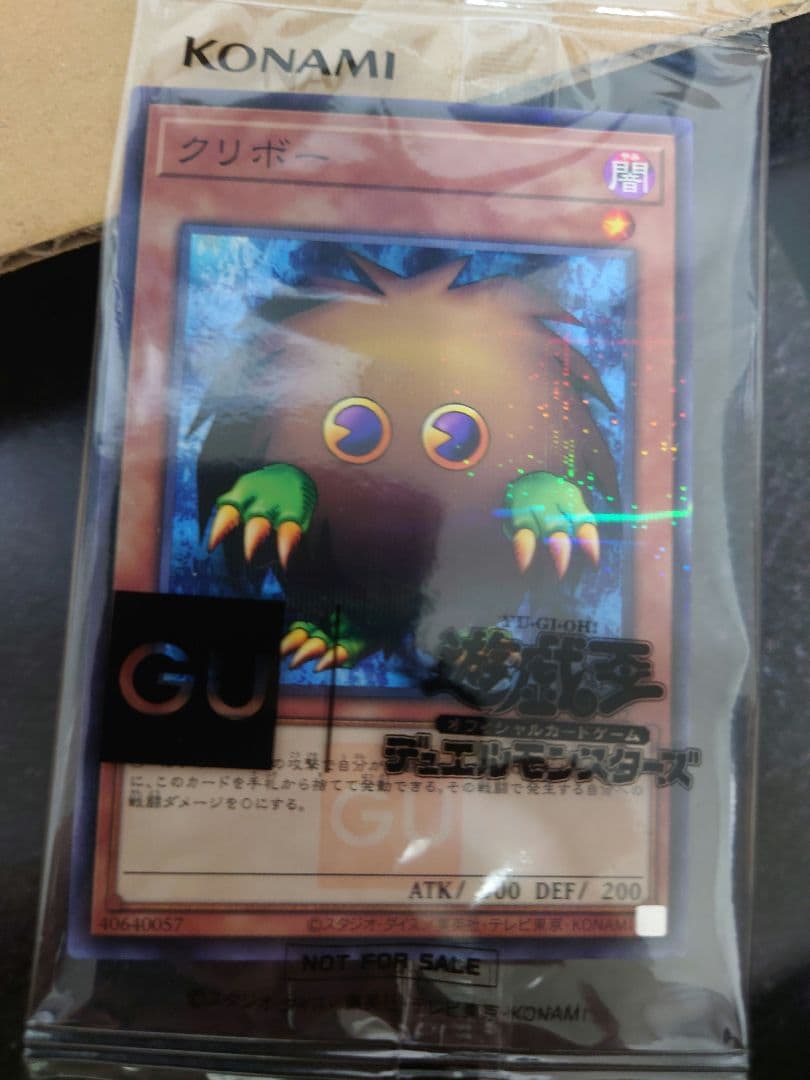 未開封遊戯王GUコラボ25thアニバーサリー ブルーアイズトゥーンドラゴン