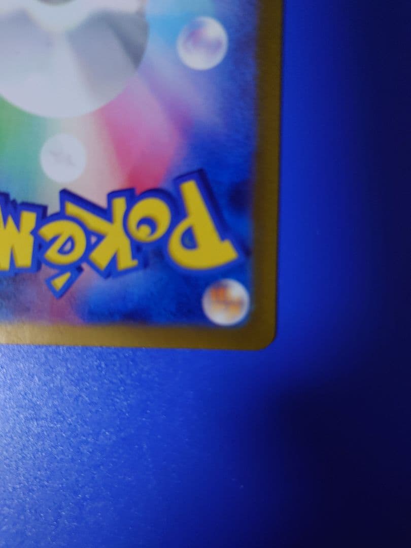 く*ぅ様 ルチアのアピール SAR 裏凹みあり