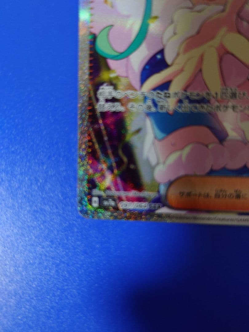 く*ぅ様 ルチアのアピール SAR 裏凹みあり