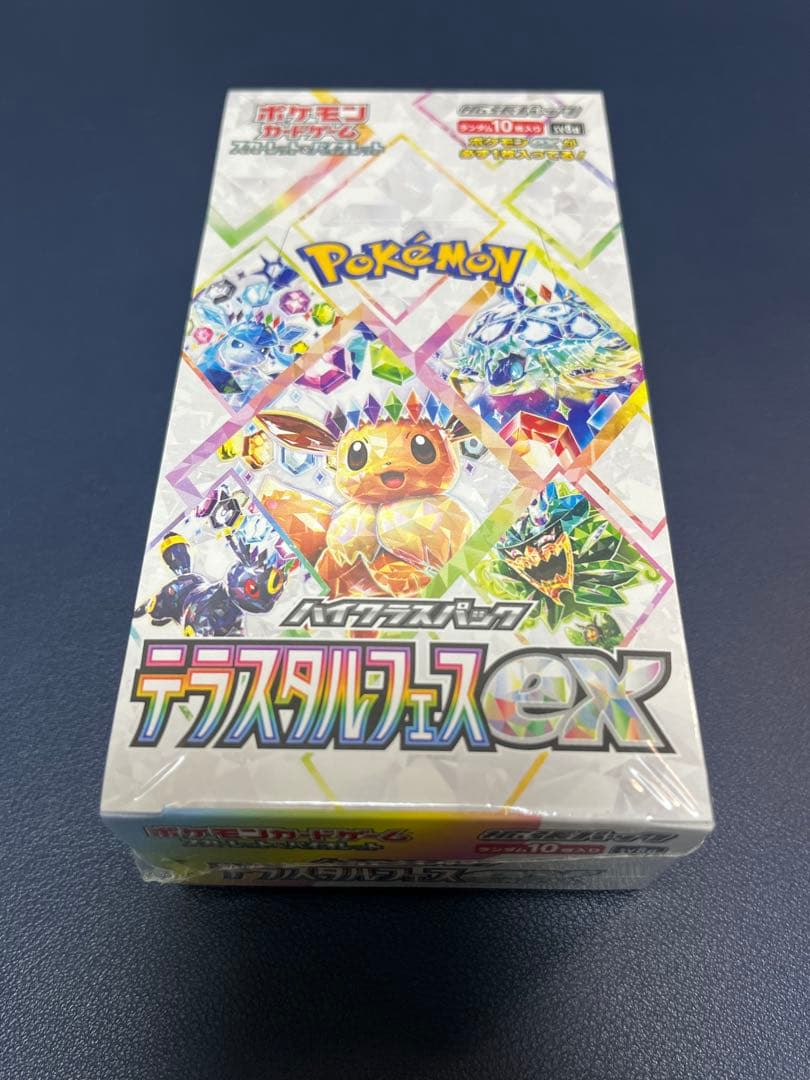 【新品未開封】テラスタルフェスex シュリンク付き box 破れあり
