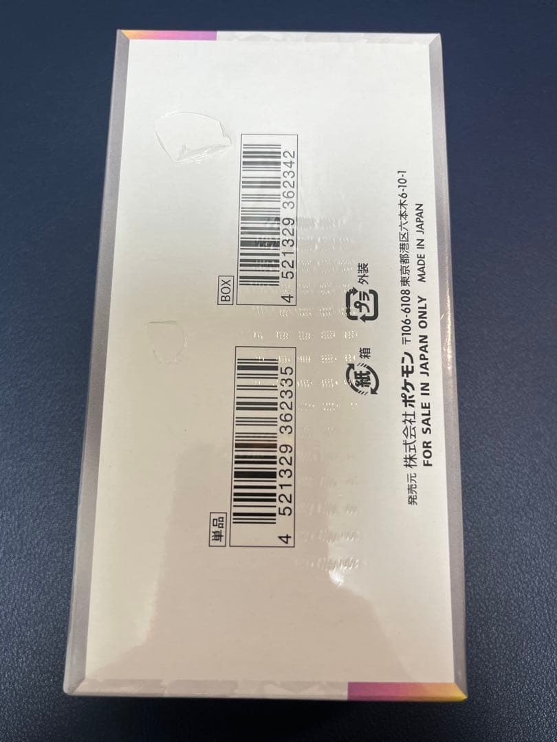 【新品未開封】テラスタルフェスex シュリンク付き box 破れあり