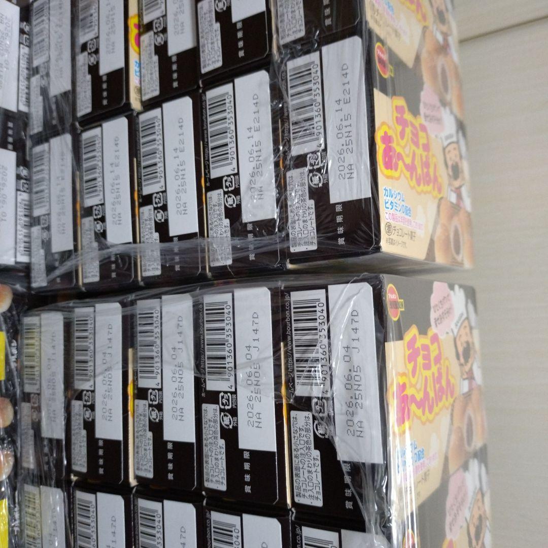 チョコあんぱん＆ロッテチョコパイ＆ポッキー＆ブラックサンダー詰め合わせ