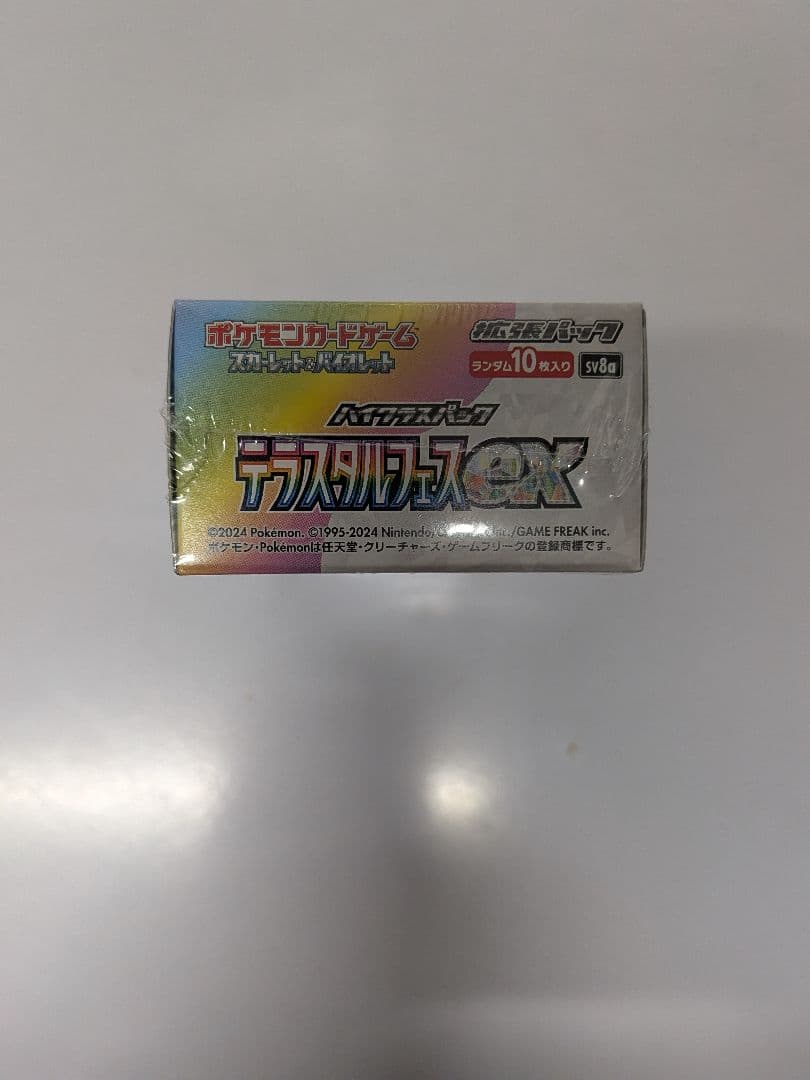 ポケモンカードゲーム テラスタルフェスEX 未開封シュリンク付き