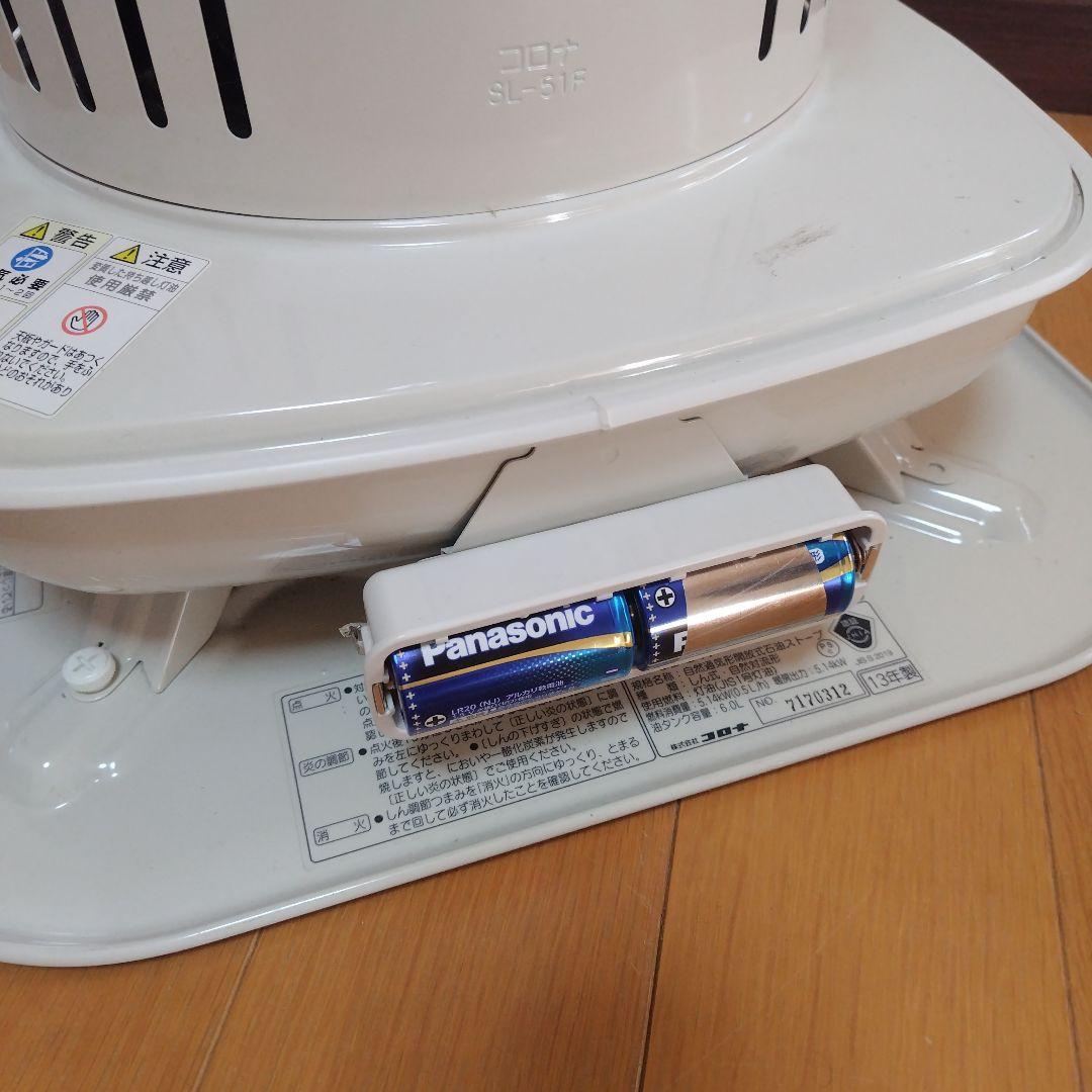 マ*ん様 コロナ SL-51F 石油ストーブ ホワイト