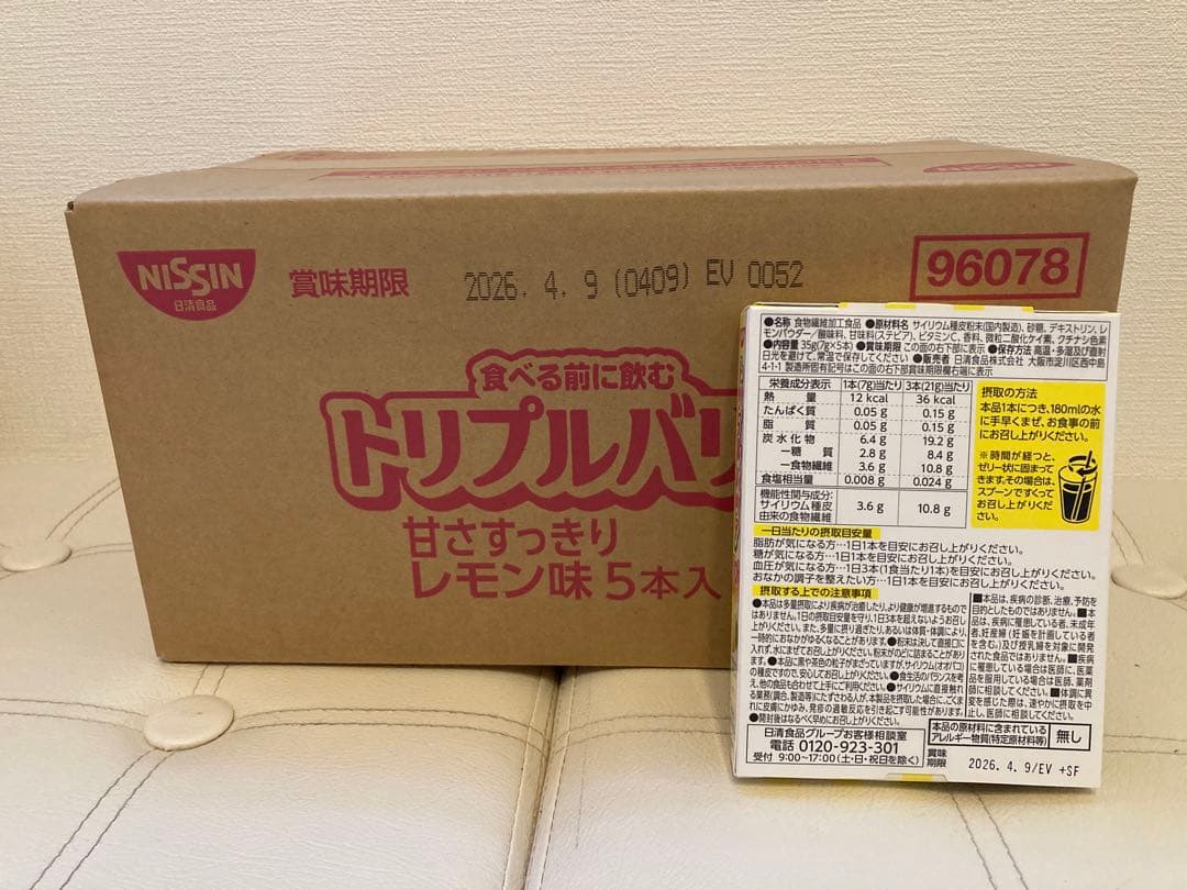 トリプルバリア レモン味 5本入り30箱 合計150本