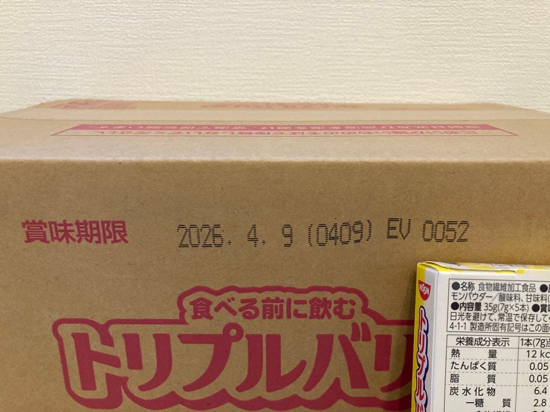 トリプルバリア レモン味 5本入り30箱 合計150本