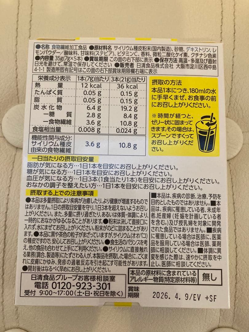 トリプルバリア レモン味 5本入り30箱 合計150本