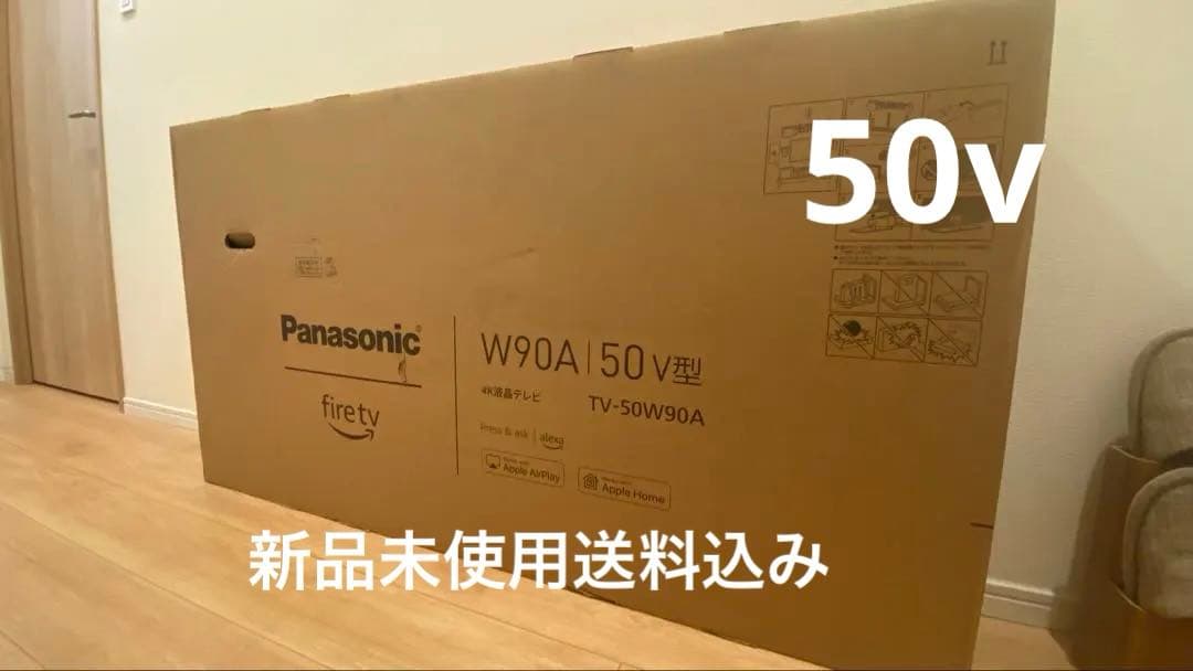 Panasonic製VIERA 50インチw90a 2025年購入