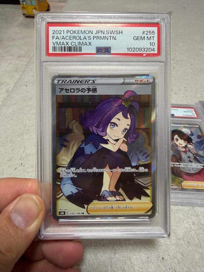 T*影様 PSA10 ポケモンカードまとめ売り