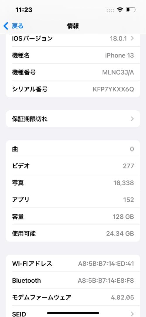 iPhone 13 ミッドナイト SIMフリー 128GB