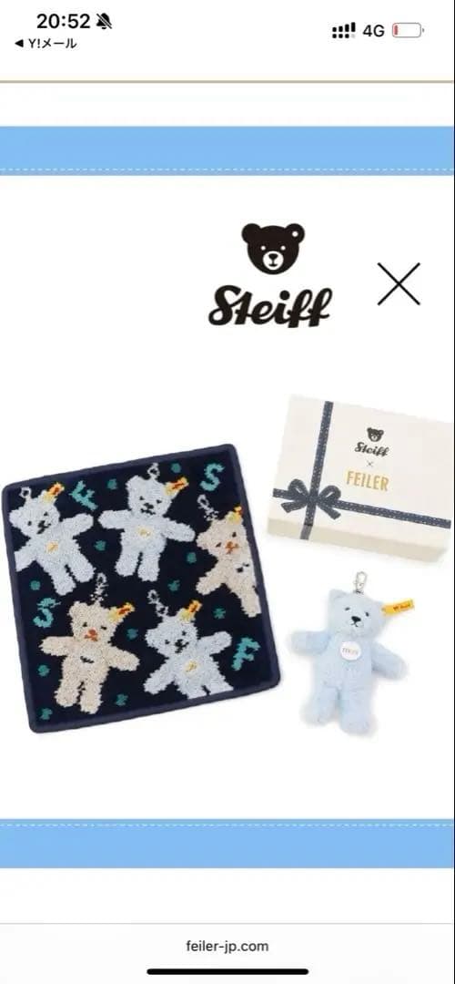 シュタイフ フェイラー テディベア キーホルダーセット
