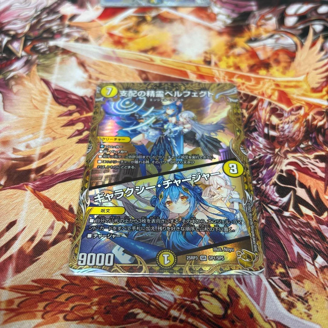 【翌日発送】支配の精霊 ペルフェクト 金トレジャー