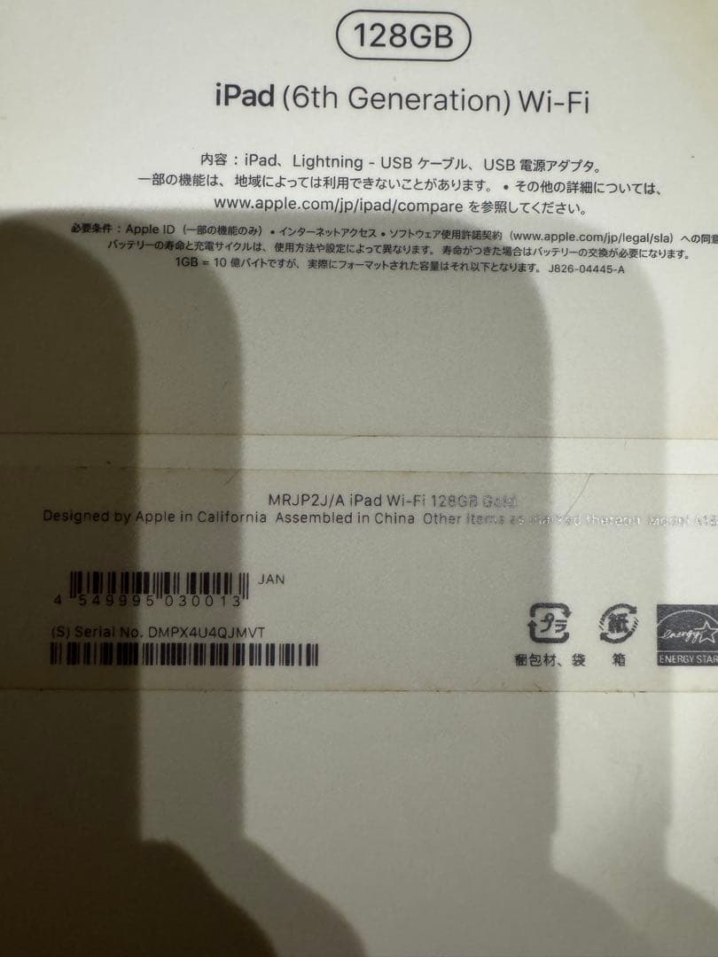 Apple iPad (第6世代）128GB MRJP2J/A ピンクゴールド