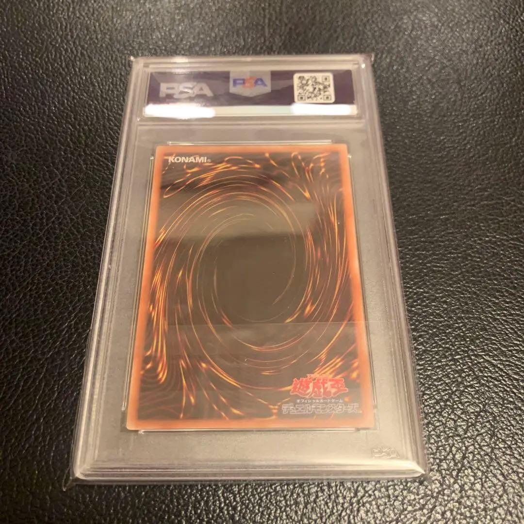 遊戯王　幽鬼うさぎ 絵違い　PSA10